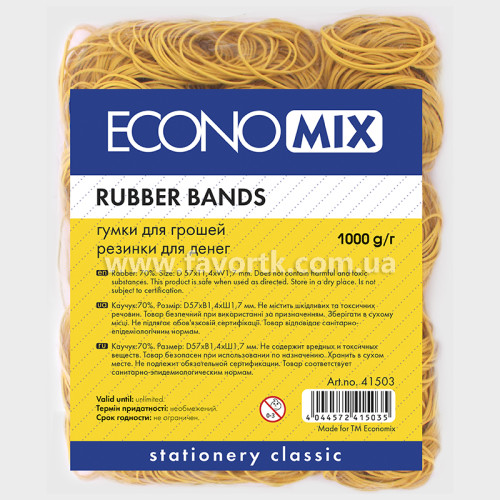 Гумки для грошей Economix 1000г жовті