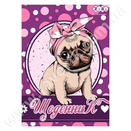 Щоденник шкільний CUTE PUPPY, А5, 40арк, м'яка обкл., скоба, УФ-лак, SMART Line