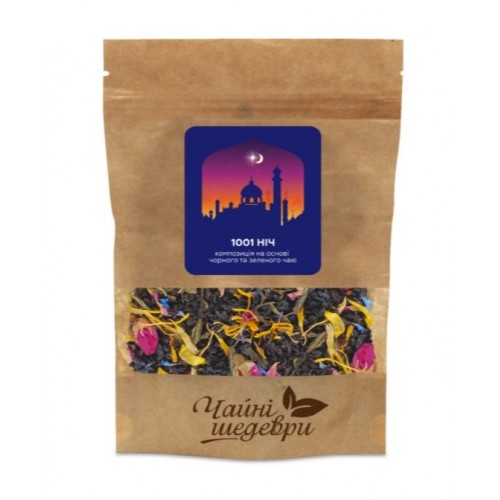 Чай "Чайні шедеври" 500г "1001 ніч"