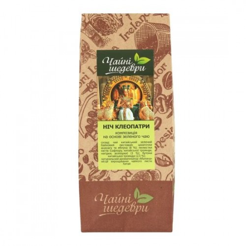 Чай "Чайні шедеври" 500г "Ніч Клеопатри"