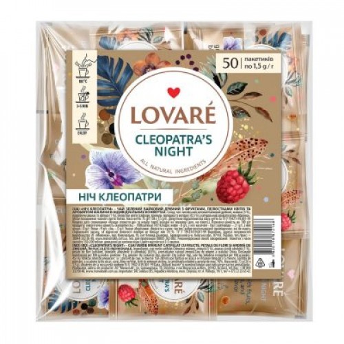 Чай "Ловаре" 50п Ніч Клеопатри