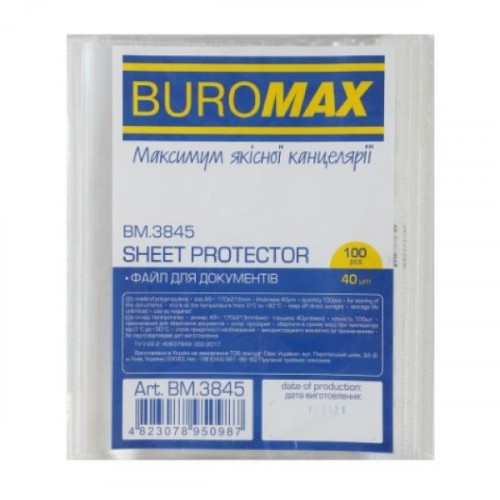 Файл А5 40мкм 100шт глянцевий