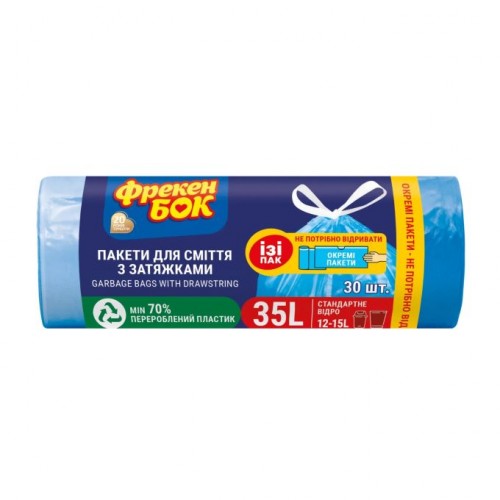 Мішки для сміття з затяжками 35л "ФБ" 30шт