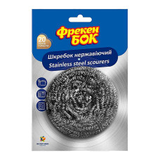 Шкребки кухонні ФБ 1шт