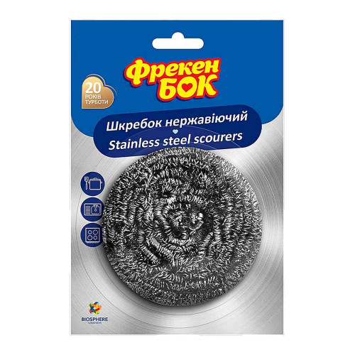 Шкребки кухонні ФБ 1шт