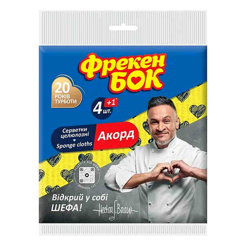 Серветки целюлозні вологопоглинаючі Акорд 5шт